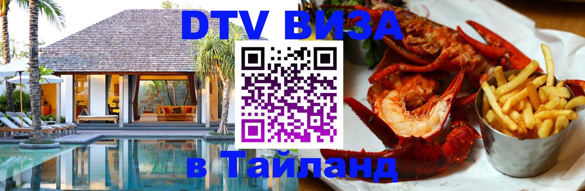 Сколько стоит DTV виза — актуальные цены, оформление даже без документов - 